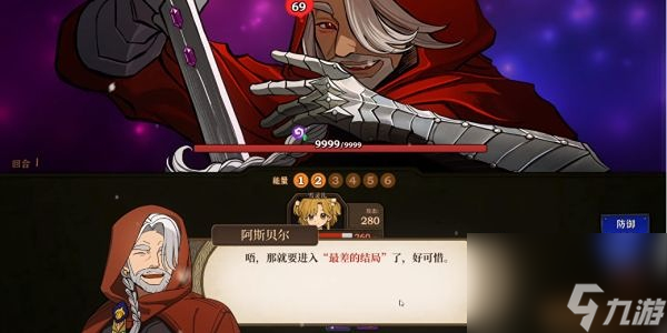 火山的女儿怎么打鸮姬