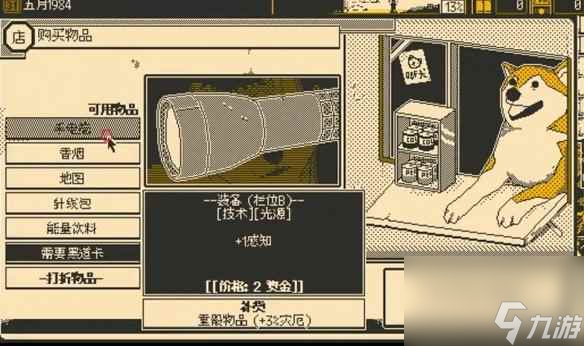 《恐怖的世界》光芒灼目成就解锁攻略