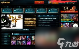 网游攻略频道,策略 轻松成为游戏大师