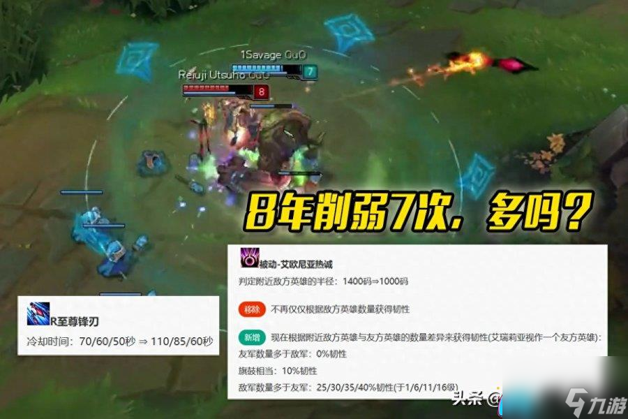 英雄联盟LOL刀妹杯削弱了多少次-刀妹削弱了什么详细解析