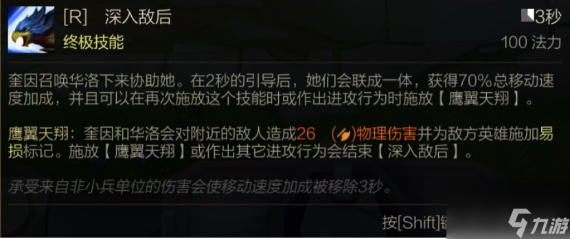 LOL德瑪西亞之翼連招技巧教學（LOL奎因技能介紹）