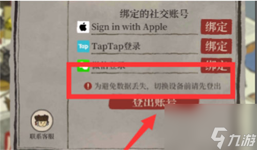 江南百景图存档怎么使用 江南百景图存档使用攻略