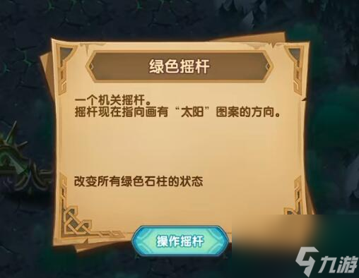 剑与远征戴蒙的礼物奇境攻略