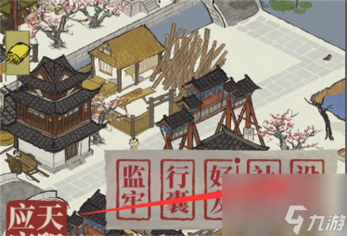 江南百景图存档怎么使用 江南百景图存档使用攻略