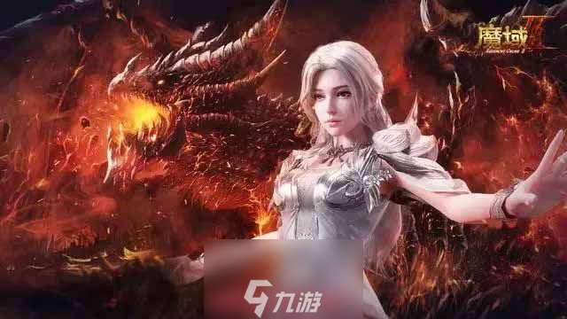 魔域手游2前期怎么玩-前期职业推荐与玩法攻略