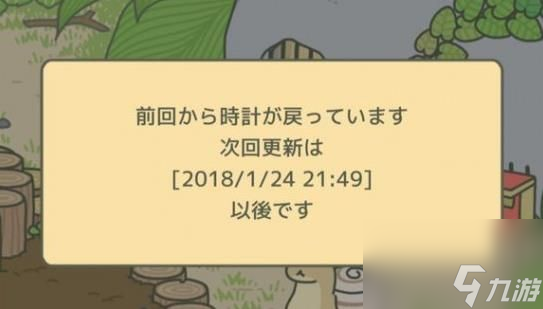 旅行青蛙修改时间弊端一览修改时间有什么惩罚