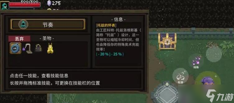 传说法师阴影斗篷快速获取技巧是什么