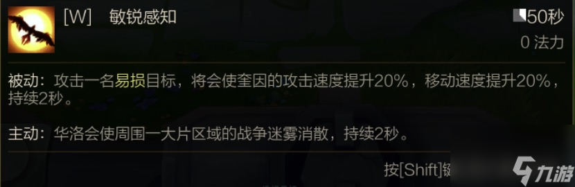 LOL德瑪西亞之翼連招技巧教學（LOL奎因技能介紹）