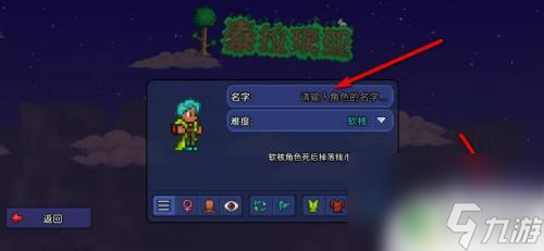 泰拉瑞亚创建家 泰拉瑞亚角色新建方法