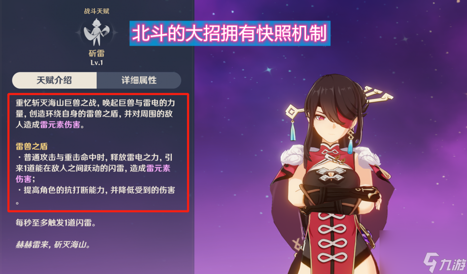 原神魔王武装还有变种版？快照机制下的烟绯，才是真正的