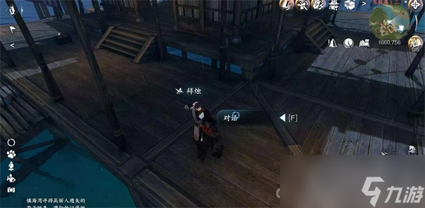 《逆水寒》手游渡海行医任务攻略