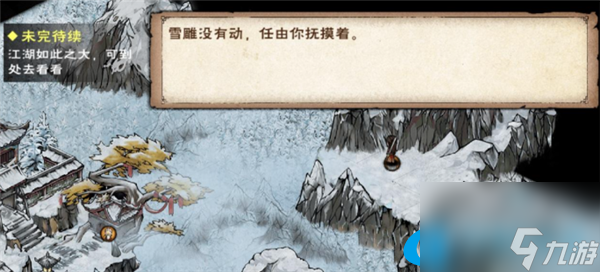 烟雨江湖极乐谷镇派武学怎么学