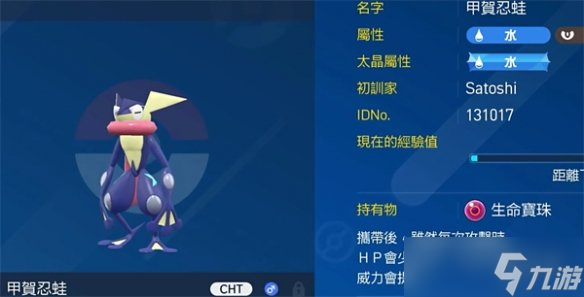 《宝可梦朱紫》小智队组队介绍