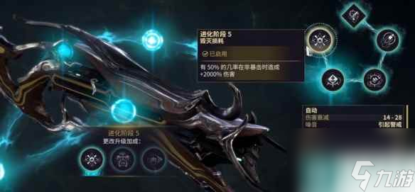 《星際戰(zhàn)甲》逐梟進化路線推薦