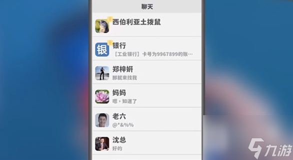 完蛋我被美女包围了攻略李云思介绍