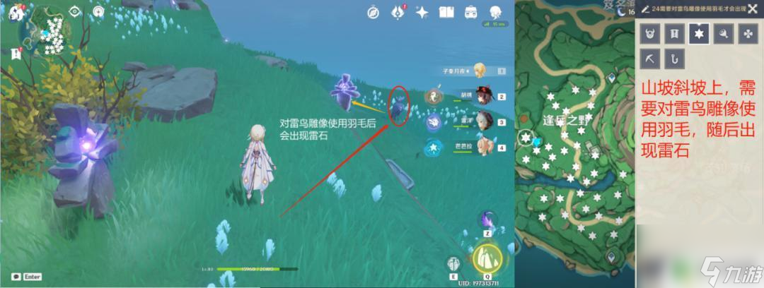 原神知世 原神知世任务攻略