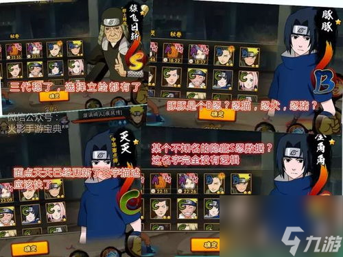 火影手游公攻略：成为手游大师的必经之路