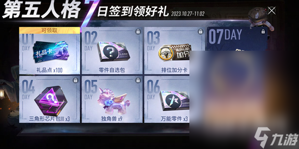 王牌竞速联动第五人格活动介绍
