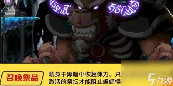 冒險島楓之傳說新玩法魔王蝙蝠怪
