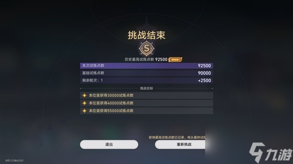 《崩坏星穹铁道》无尽位面第四关攻略