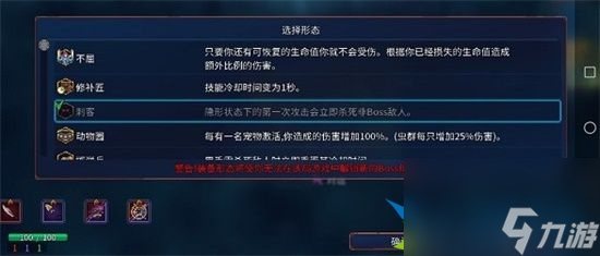 重生细胞细胞材料怎么速刷 细胞材料速刷方法分享