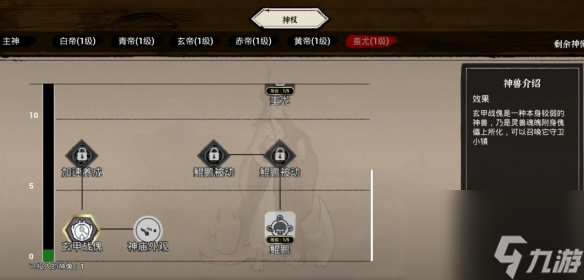 《蓬莱镇》神权选什么 开局神权选择推荐