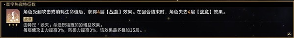《崩坏星穹铁道》无尽位面第四关攻略