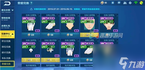 多少级不花钱 qq飞车手游第三期勋章9月还有任务吗