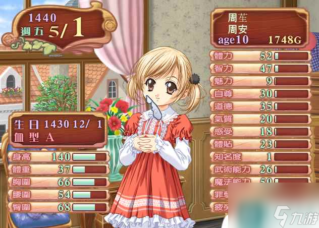 美少女夢工廠4為什么會有多結局 美少女夢工廠4的結局怎么 知識庫