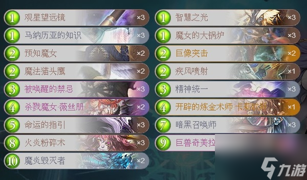 《影之诗》最新t0卡组推荐一览