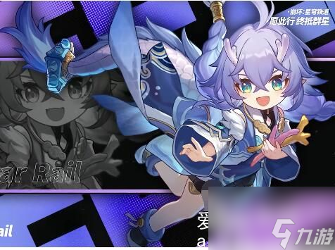 崩坏星穹铁道白露尾巴上的是什么-崩坏星穹铁道白露尾巴上的