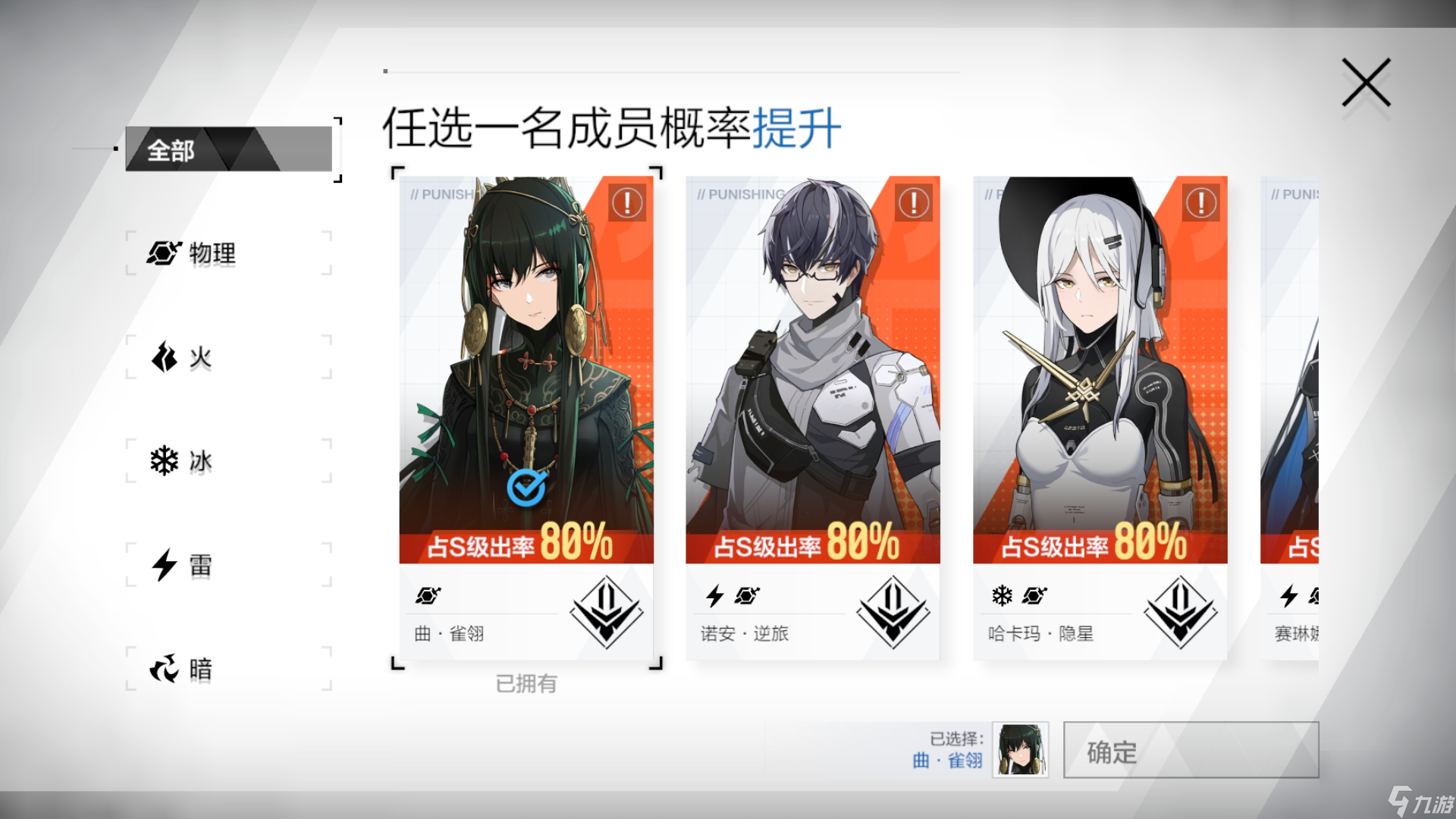 战双帕弥什：小蒲牢都能看懂的卡池介绍