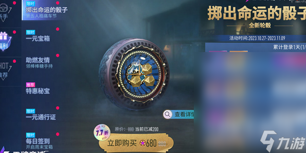 王牌竞速联动第五人格活动介绍