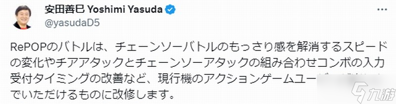 《电锯甜心：重制版》战斗系统升级 画面效果更好