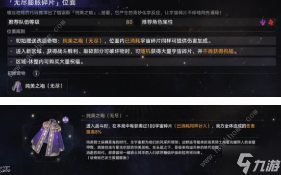 崩坏星穹铁道无尽位面第三位面怎么打 第三位面速通打法攻略