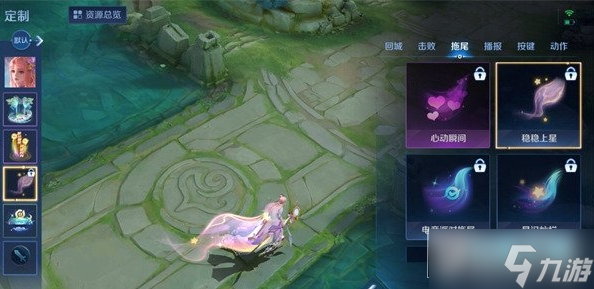 王者荣耀稳稳上星拖尾怎么获得 八周年稳稳上星拖尾获取方法