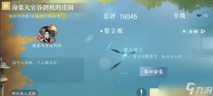 《逆水寒手游》庄园南瓜马车怎么做 南瓜马车快速制作教程