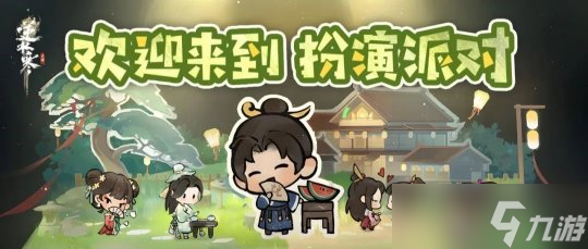 逆水寒手游 新版本更新必须知道的10件事儿