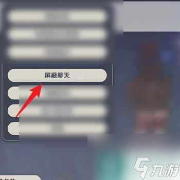 原神怎么屏蔽好友 实用教程一网打尽