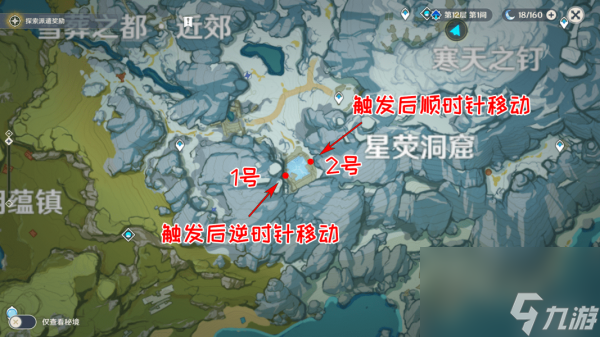 原神覆雪之國任務(wù)攻略