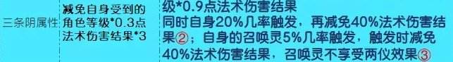 《夢(mèng)幻西游手游》降魔斗篷哪個(gè)屬性好 四象兩儀被動(dòng)法寶降魔斗篷分析