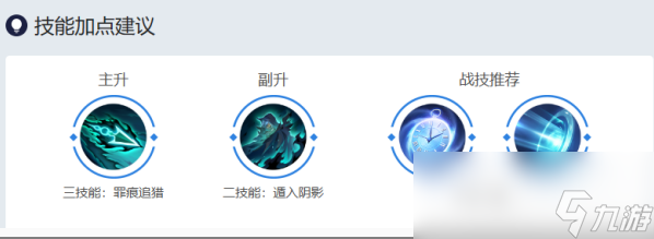 《曙光英雄》约修亚技能介绍一览