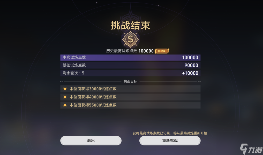 崩壞星穹鐵道無盡位面無盡膨脹碎片位面怎么過