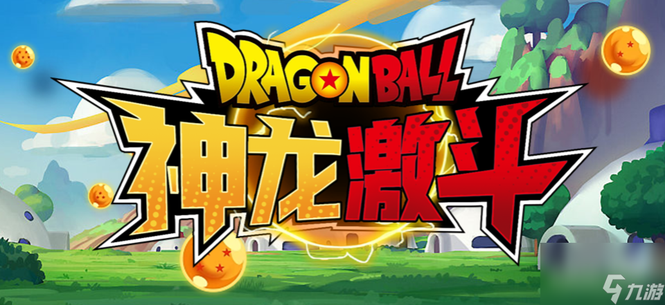 魔兽RPG神龙激斗通关攻略一览