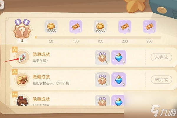 奥比岛隐藏成就苹果在哪获得方法