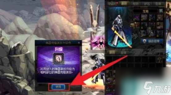 《dnf》龙袍升级透明龙袍方法介绍