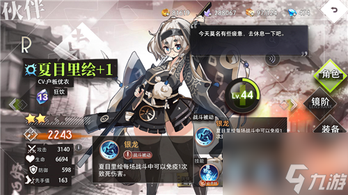 到底厉害在哪里 命运神界梦境链接夏目值得培养吗