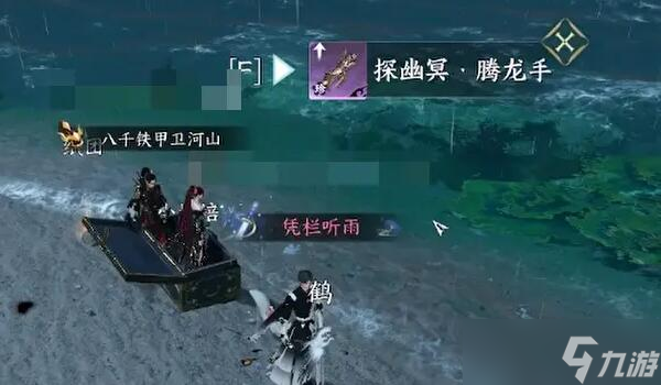 逆水寒手游蛟影迷图攻略