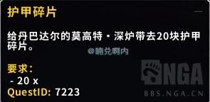魔兽世界科尔拉克的传说任务怎么做？任务达成条件分享「已采纳」