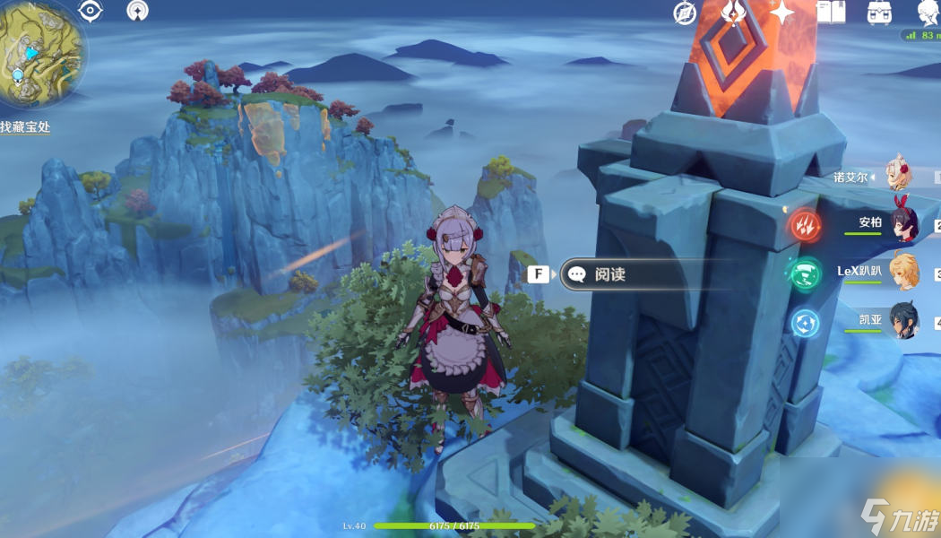 原神璃月最高点怎么上去